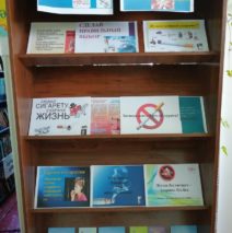 «Жизнь без сигарет»