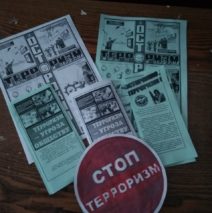 «Объединимся против терроризма»