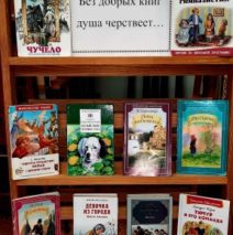 «День добра»