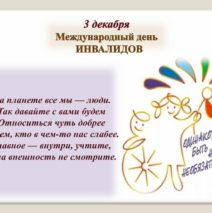 «Добро без границ»