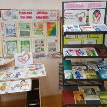 «Жить и побеждать»