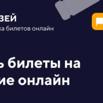 Пушкинская карта