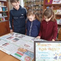 «По страницам любимых книг»