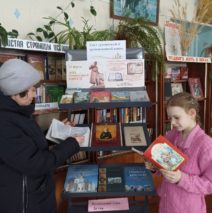 «Свет духовности в православной книге»