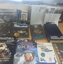 «Удивительный мир космоса»