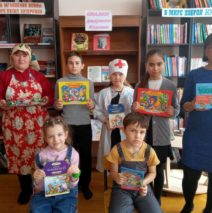 «С книгой по дорогам детства»