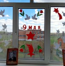 Окна победы