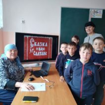 «Пушкинский день»