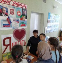 «Россию мы Отечеством зовем»