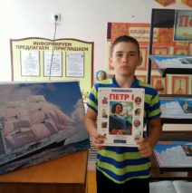 «Эпохи Петра Великого»