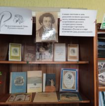 «Волнует сердце Пушкинские строки»