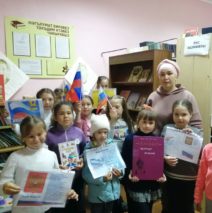 «Мы граждане России!»