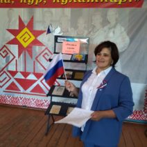 «Россия в сердце навсегда»