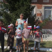 «Три цвета Российского флага»