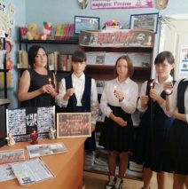 «Имя трагедии Беслан»