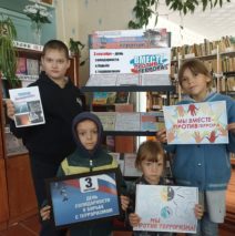 «Мы против террора»