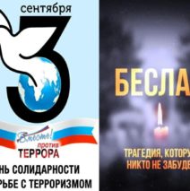 «Нам этого забыть нельзя»