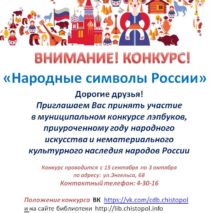 Конкурс Лэпбук