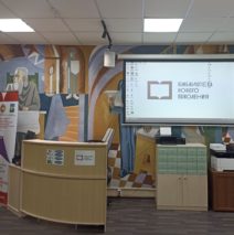 Библиотека Нового поколения