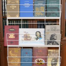 «Петр I и его время»