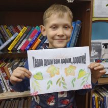 Творческий час «Тепло души вам дарим, дорогие!»