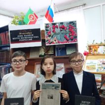 «Вечная память о погибших»