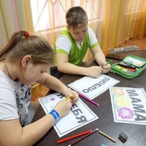 «Мама – главное слово»