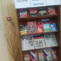 «За Россию! За мир! За наших! Своих не бросаем»