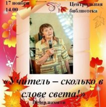 «Женские имена Республики Татарстан: история и современность»