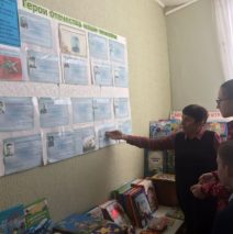 «Героев помним имена»