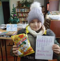 «Проверь себя»