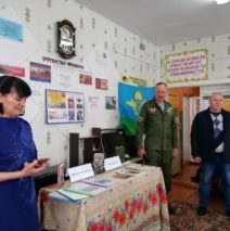 «Наш односельчане – участники Афганской войны»