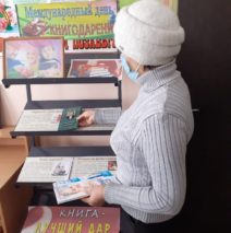 «Книгу — в дар библиотеке!»