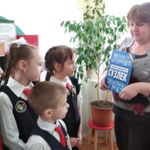 «Наши истоки. Читаем фольклор»