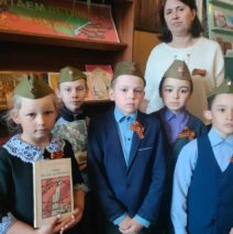 «Читаем детям о войне»