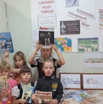 «Наркомания — шаг в бездну!»