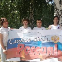 «Это Родина, моя Россия!»