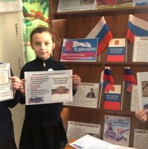 «Основной закон страны.»