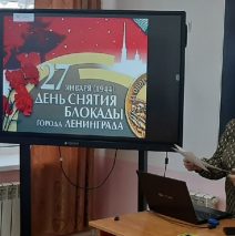 «Мужество и стойкость города на Неве»