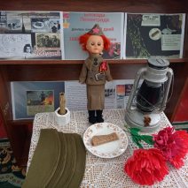 «Город мужества и славы”