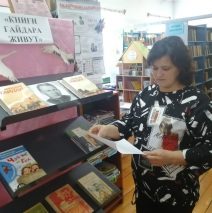 «Книги Гайдара живут»