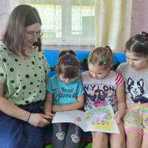 «Вместе весело читать»