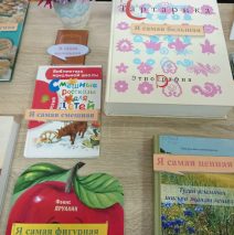 «Самые — самые книги» выставка удивление