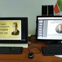 «Кудрявый гений русской поэзии»