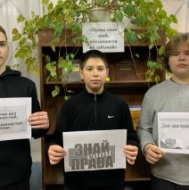 «Права свои знай, обязанности не забывай»