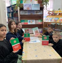 «Конституция на страже моих прав»