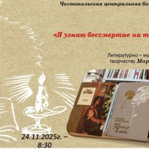 «Я узнаю бессмертие на тихом месте»