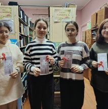 «СПИД: Опасно не знать»