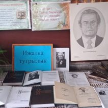 Ижатка тугрылык