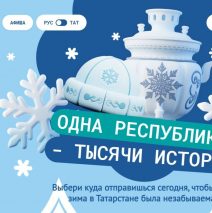 «Мы зимой не скучаем, дружно весело играем!»-Зима в Татарстане
